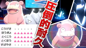 ヤドラン裏ワザ ヤドラン裏ワザ