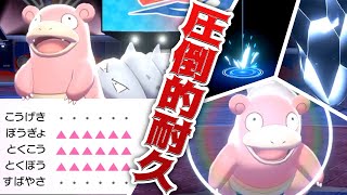Ironclad Meditation Slowbro is completely fortified and invincible! Is there anyone who can stop ...
