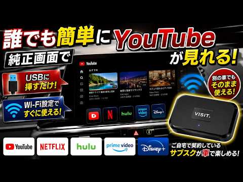 YouTube テレビ Anyone can easily watch youtube on the genuine screen - YouTube