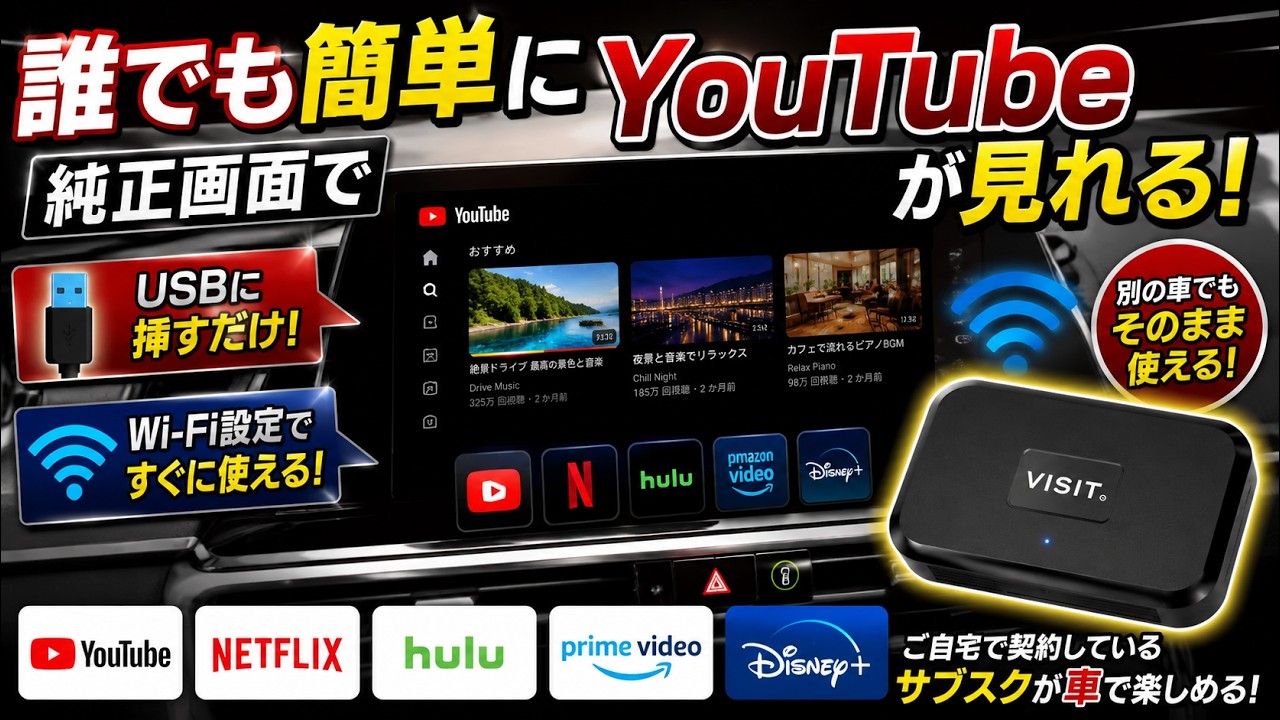 Anyone can easily watch youtube on the genuine screen - YouTube
