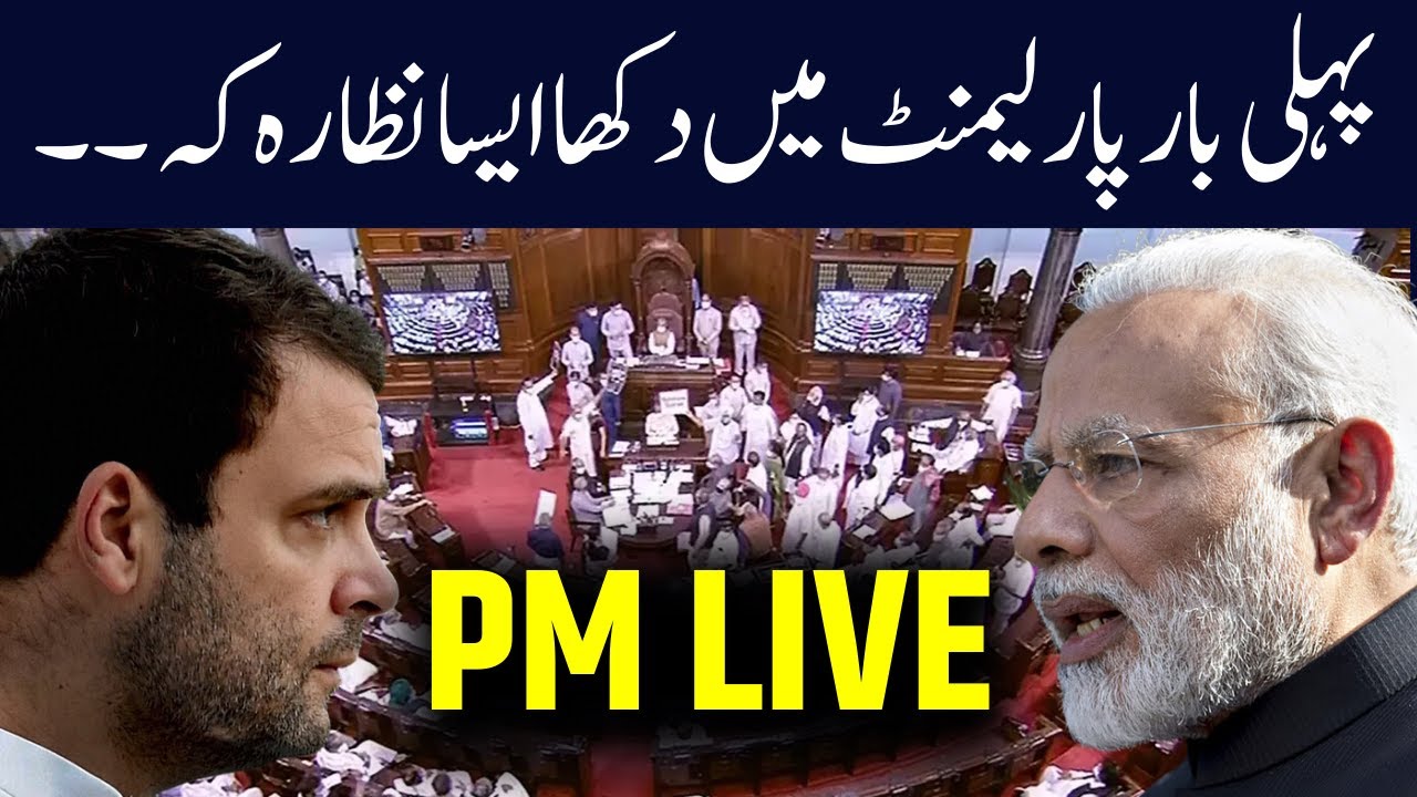 🟢PM Modi LIVE Speech | No Confidence Motion | Lok Sabha | Parliament ...