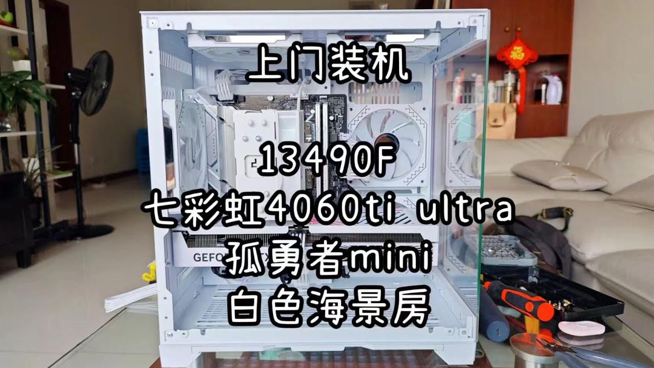 上门装机,超可爱的小姐姐贡献出装机为数不多的售后拍【小蔡电脑服务】#装机 #华硕 #宏碁 #七彩虹 #cpu