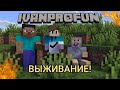 ПРОХОЖДЕНИЕ MINECRAFT 1.20.4 С БОМЖАМИ | IvanPROFUN