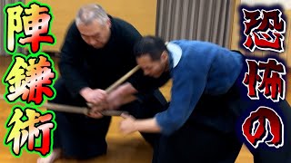 古武道に伝わる珍しい陣鎌術　その恐ろしい術理とは？