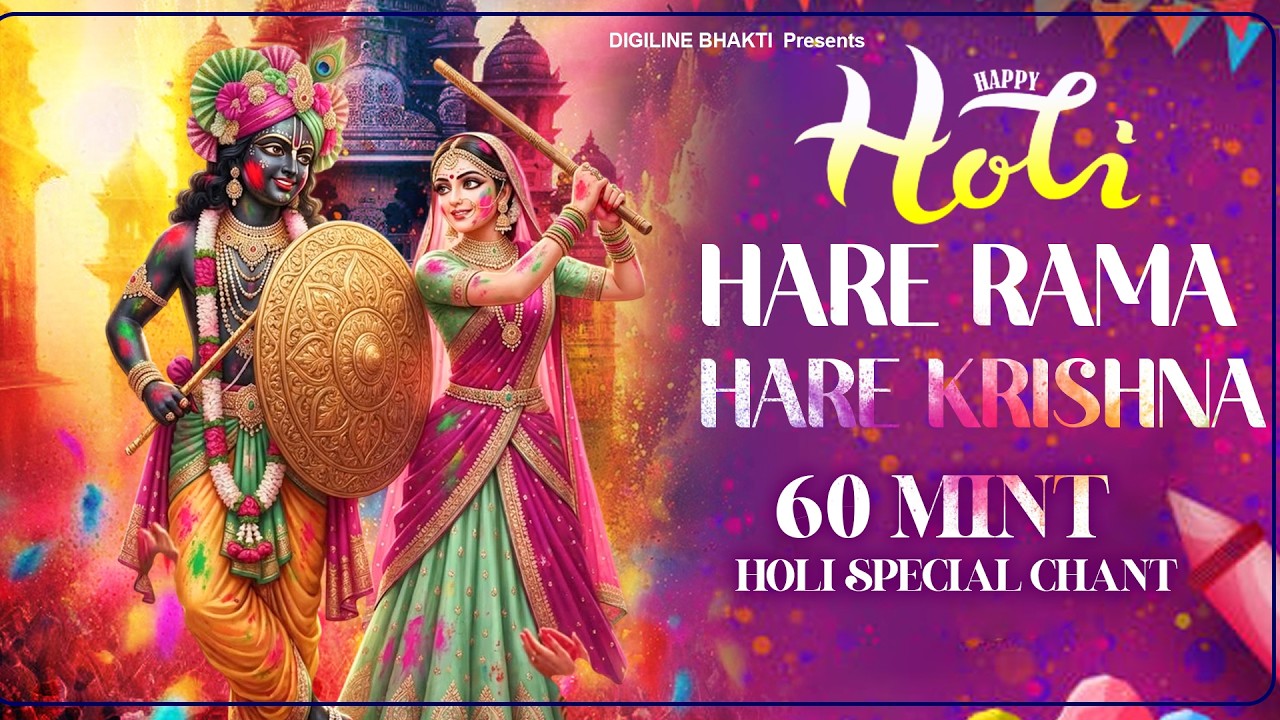 Holi Special Maha Mantra : Hare Rama Hare Krishna | Krishna Mantra | 60 MINT HOLI CHANT