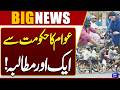 Public Calls for More Relief as Fuel Prices Remain a Concerns | Breaking News | Dunya News