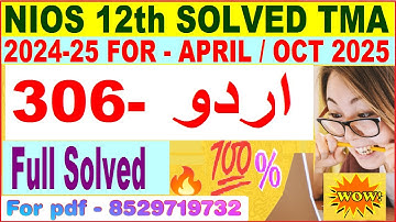 NIOS Urdu 306 tma solved 2024-25 class 12 | nios Urdu 306 assignment solved 2025 in Urdu