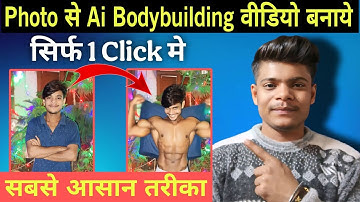 Ai BodyBuilder Video Editing | Ai Bodybuilder effect tutorial | Pixverse Ai Tutorial #aivideoediting