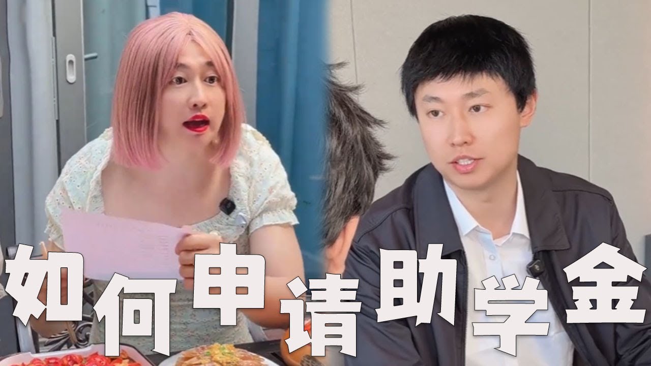 大学贫困生助学金，如何申请？