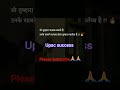 पन्ना की तमन्ना h की ..#viral #shortvideo #upsc #motivation