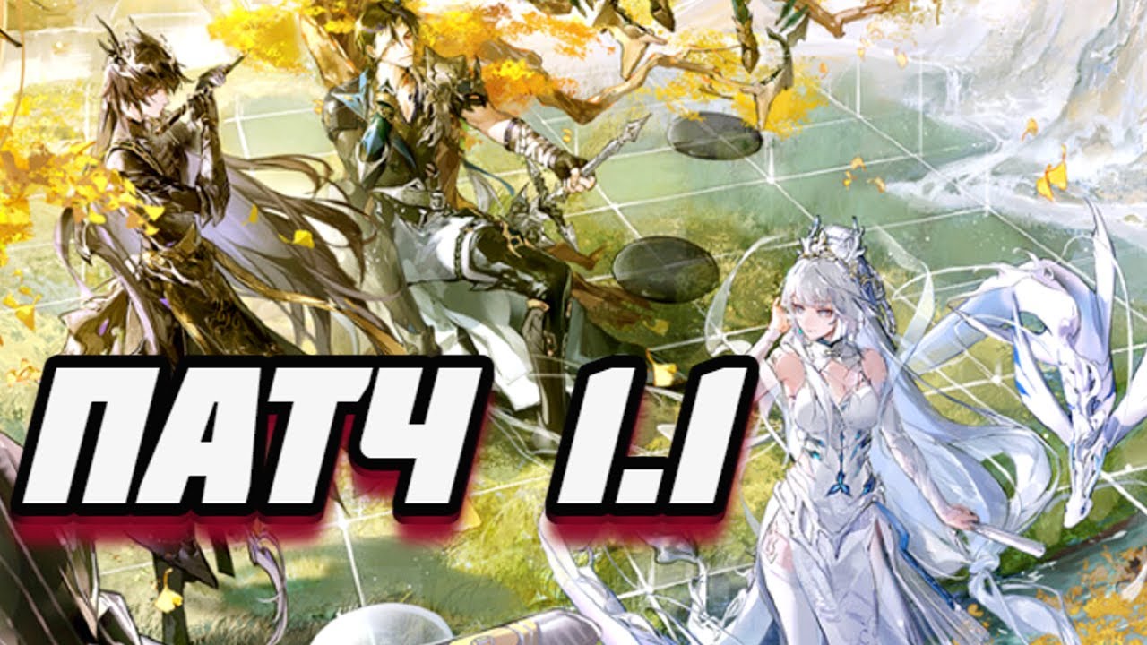 ㊗️ОБНОВЛЕНИЕ : ВЗЛОМ, FUSHU, ТЕАТР, КВЕСТЫ, 23 ДЕКАБРЯ ✅ DUET NIGHT ABYSS / DNA