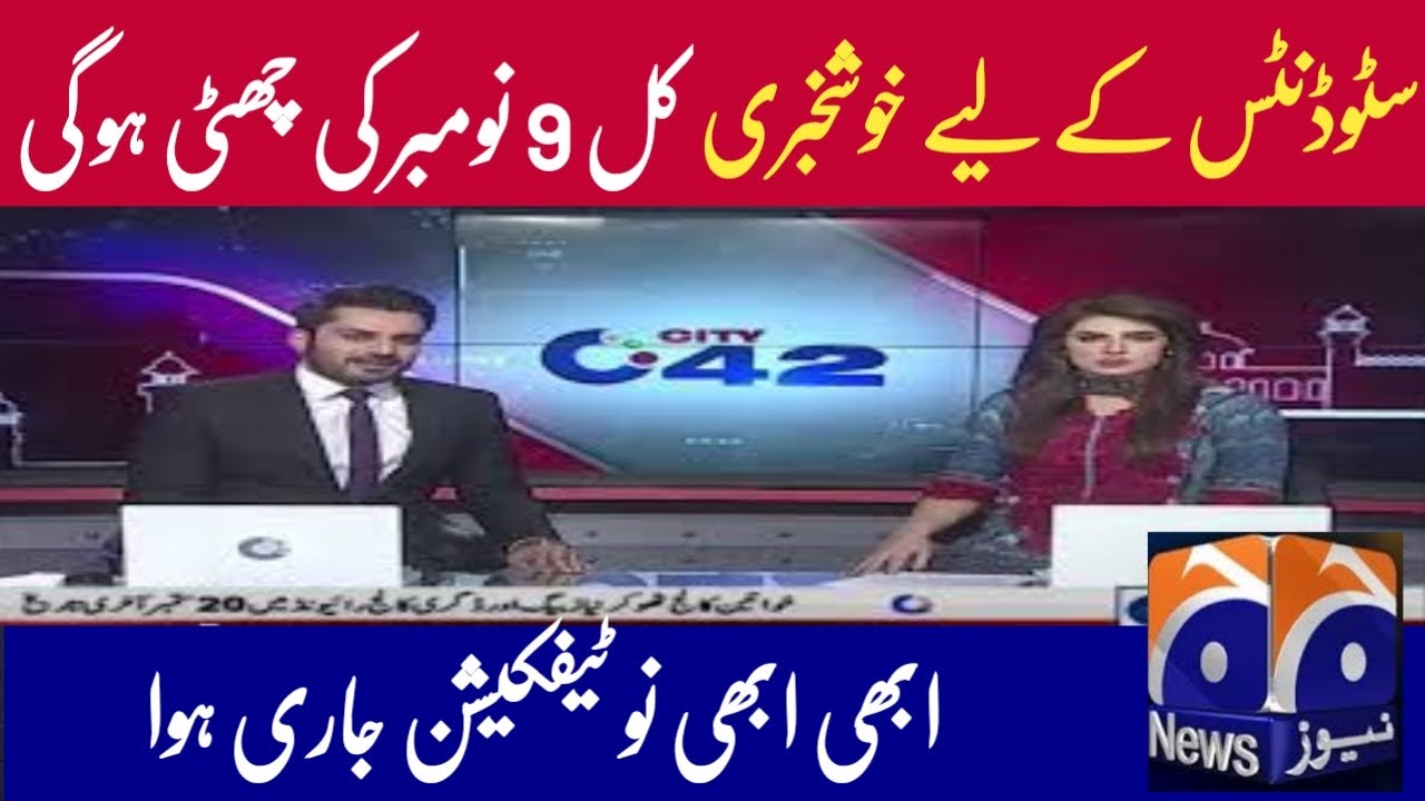 Iqbal day holiday notification 2022,Iqbal day holiday, notification about 9 November,9 November