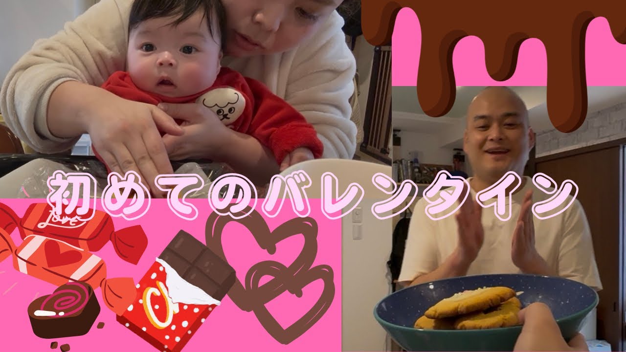 家族３人初めてのドキドキ♡バレンタイン♡〜娘、嫁からパパへ♡〜