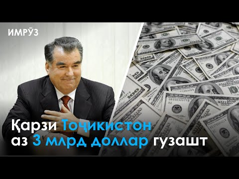 ▶️ Барномаи хaбарии ИМРӮЗ - 18.11.2020 | AZDА TV | برنامه ای خبری امروز اخبار تاجیکستان