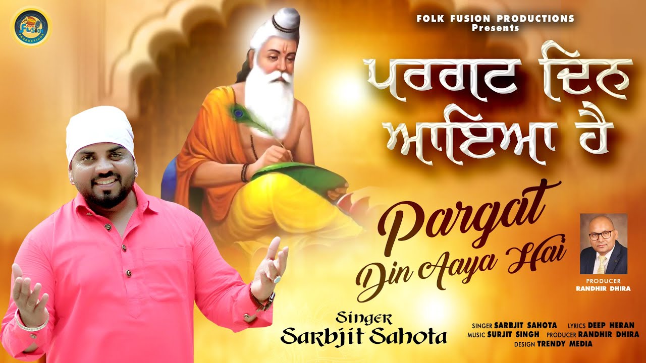Pargat Din Aaya Hai  Singer Sarbjit Sahota  Valmiki Bhajan 2022  Folk Fusion Bhakti