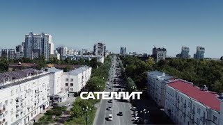 Сателлит | Немного О Семье, Спорте И Работе