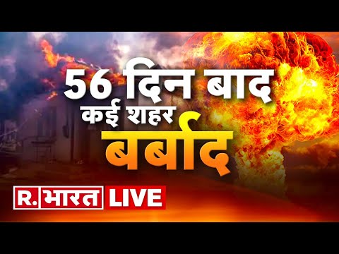 Russia Ukraine War | Putin Vs Zelenskyy | Nuclear War | Ukraine Russia News Live | R.Bharat LIVE 1 Russia Ukraine War | Putin Vs Zelenskyy | Nuclear War | Ukraine Russia News Live | R.Bharat LIVE thumbnail