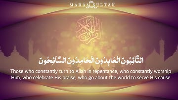 سورة التوبة - إسلام صبحي