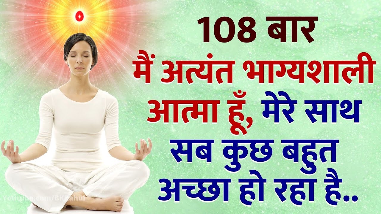 108               Meditation Recitation