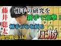 【棋聖戦】こんな玉で受かってる！？新手＆玉受けに一同驚愕！！藤井聡太棋聖ｖｓ佐々木大地七段【将棋棋譜解説】