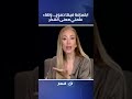 ابتسامة فيها دموع… ولقاء علّمني معنى الشكر