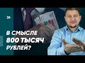 Сколько должен зарабатывать мужчина? Финансы в семье. Правила семейного бюджета.Психология отношений