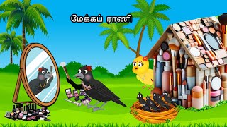 Greedy Crow Moral Story In Tamil Village Birds Cartoon