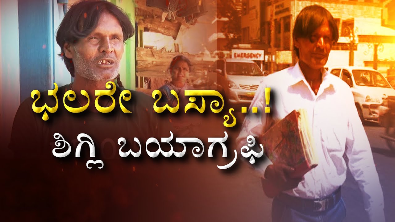 60 ಕಳ್ಳತನ ಪ್ರಕರಣಗಳಲ್ಲೂ ಖುಲಾಸೆ..!? || ZEE KANNADA NES
