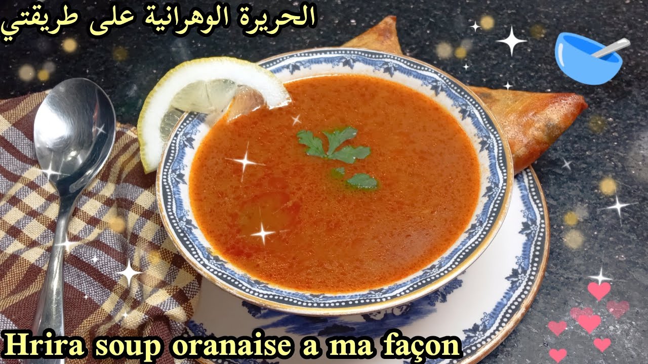 Hrira soup oranaise a ma façon🤤😍 حريرة وهرانية على طريقتي 😉🤩