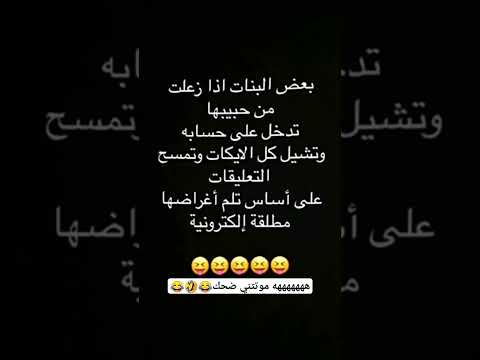 ستوريات هاني مجنونك اجمل نكته موتتني ضحك حالات واتس حالات واتساب حالات ستوريات حب عيد الفطر