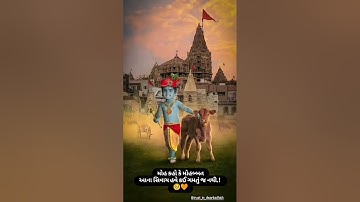 Jay Dwarkadhish status new 2023||Dwarkadhish full screen status||Dwarkadhish status new 2023#dwarka