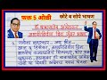 महापरिनिर्वाण दिन फक्त 5 ओळी अतिशय सुंदर भाषण | महापरिनिर्वाण दिन मराठी भाषण | 6 डिसेंबर भाषण मराठी