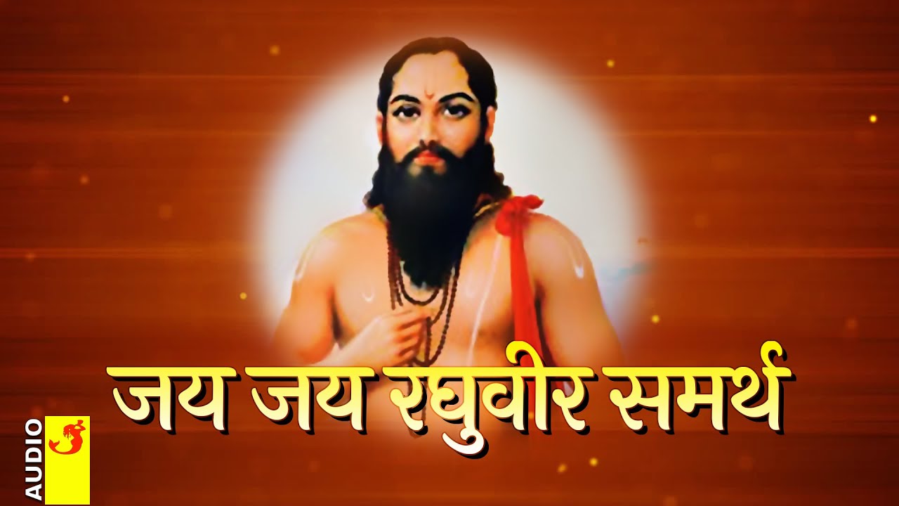 Jay Jay Raghuveer Samarth Namasmaran Jap Mantra  Jai Jai Raghuveer Samarth Namasmaran Japa Mantra  Ramdas Swami