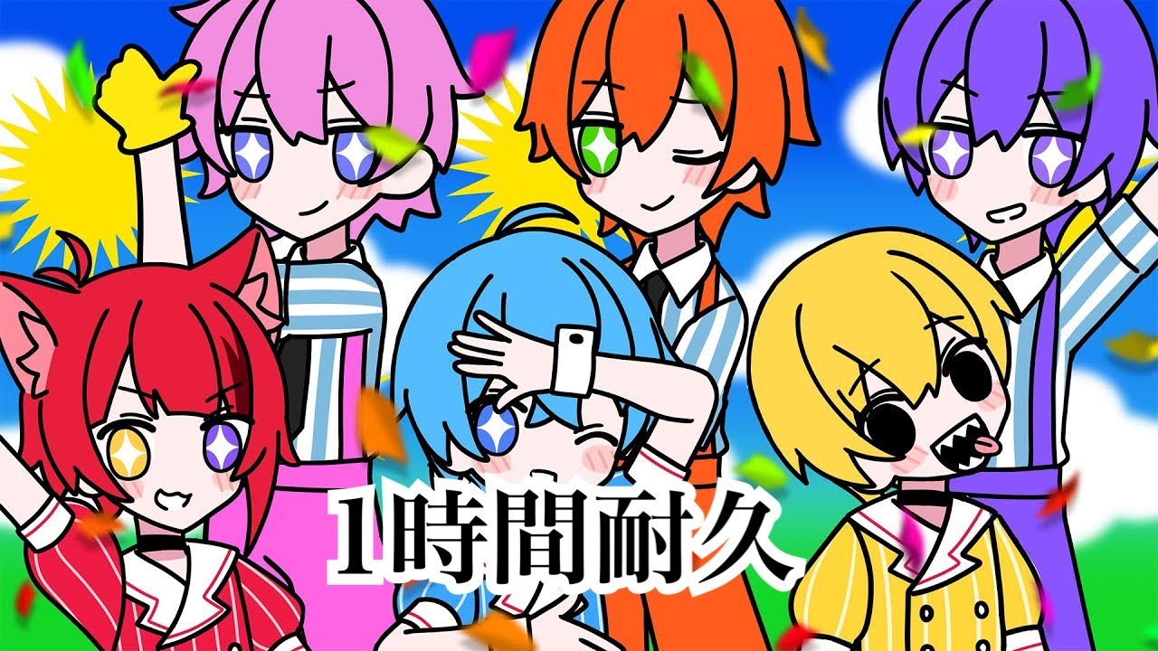 1時間耐久】メズマライザー／すとぷり【歌ってみた】 - YouTube