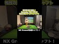 使用率40%越え！Speeder NX GOLD 50S試打！【Mr.吉田のクラブ打たなきゃ分からない】#shorts