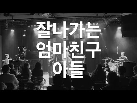[musistance 단독공연] 복통ㅣ형제공업사