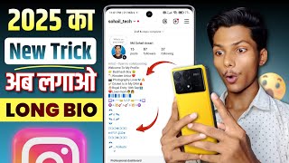 Instagram Long BIO Problem Solved 💯 Long Bio For Instagram in 2025 | NEW TRICK!!