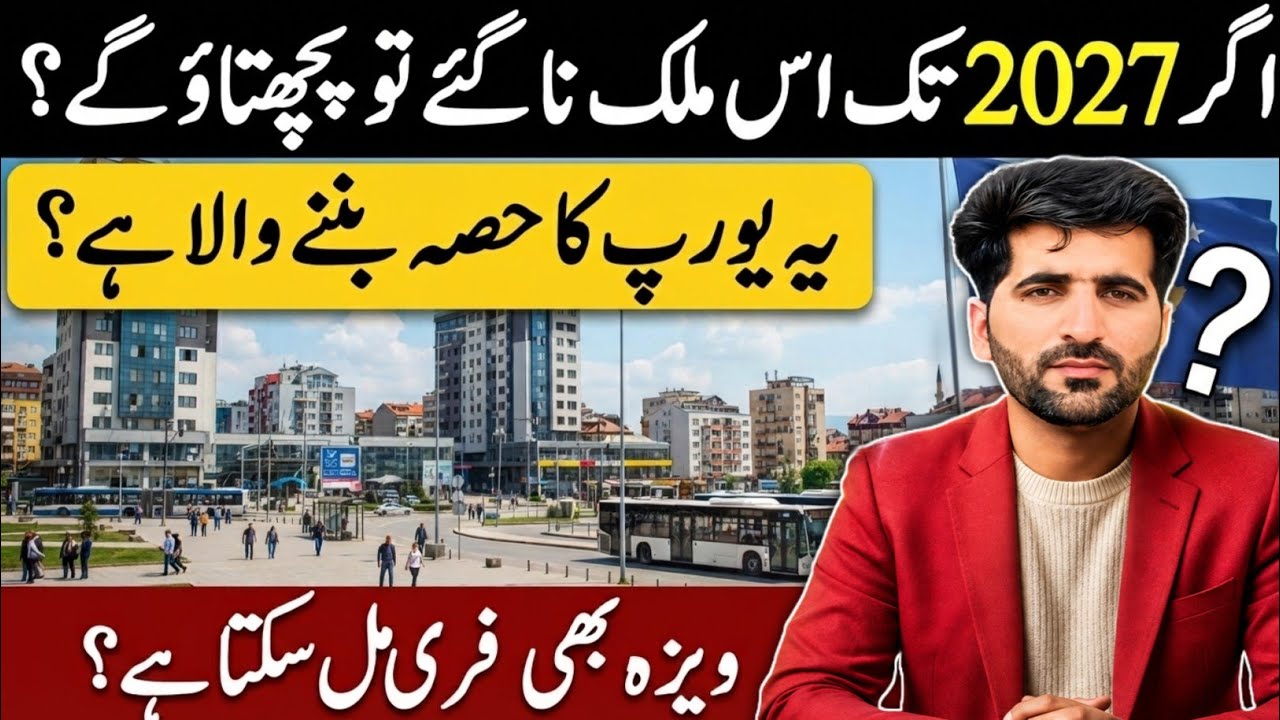 Kosovo Visa & Jobs Update 2026 🇽🇰 | Visit Visa | Work Visa  | Easy Visa | Europe Guide #advice #easy
