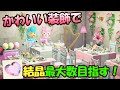 【あつ森】ジューンブライドであいのけっしょう最大数を目指しつつ可愛い写真を撮る＆愛の結晶を住民にプレゼントしたら反応が素敵すぎた【あつまれどうぶつの森 6月イベント実況】