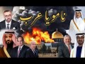 إنشودة ناموا محمد الأمير 2025    
