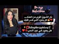 شوق ممنوع واشتياق رغم كبريائه شهوة حب ندم هل يدق بابك في عيد الحب 