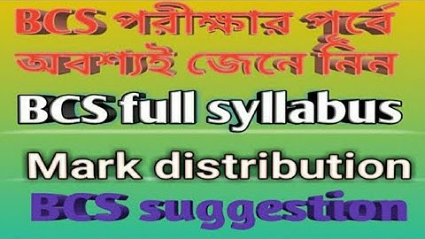 41th,43th BCS preliminary syllabus and mark distribution,full suggestion by Uzzal Hossain