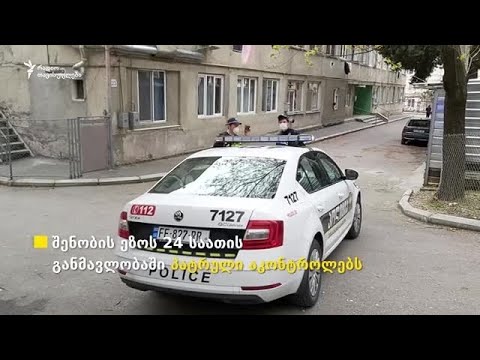 გლდანში დევნილების საცხოვრებელი კორპუსი “თვითიზოლაციაში” რჩება