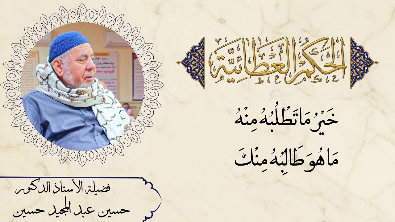 خَيْرُ مَاتَطْلُبُهُ مِنْهُ مَا هُوَ طَالِبُهُ مِنْكَ.