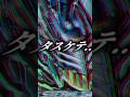 最近人気の曲とドレッドを組み合わせれば再生数取れるんじゃね!?#仮面ライダーガッチャード #仮面ライダー