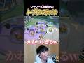 シャワーズ参戦後のイーブイフェスティバルが可愛すぎたww #shorts #ポケモンユナイト