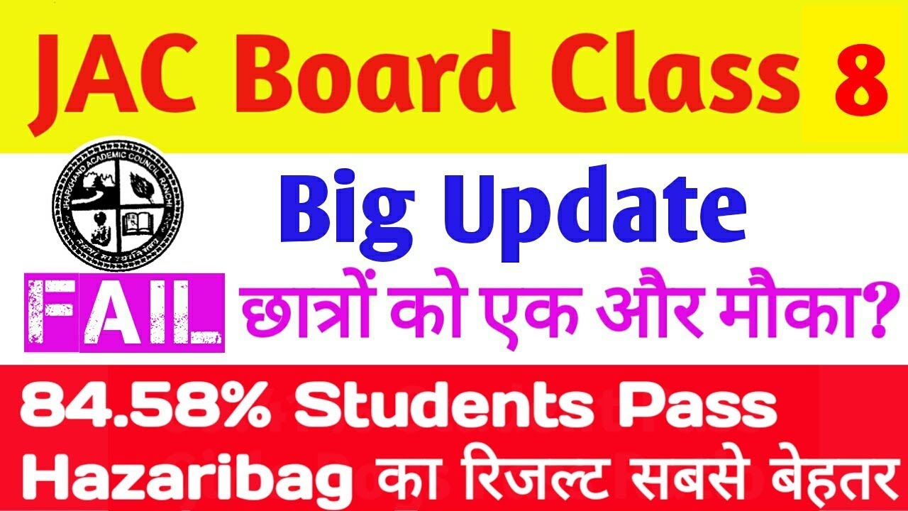 JAC Board Class 8th Result 2019 Declared 84.58% Students Pass