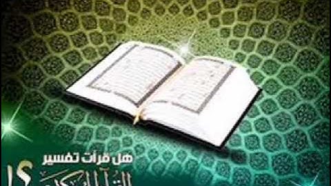 سورة التحريم مكررة للشيخ ماهر المعيقلي للحفظ