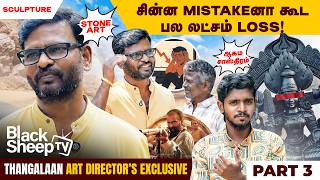 நடராஜர் சிலைக்கு இருக்கும் சிறப்பு..! தரிசனம் செய்தால் நடக்கும் அதிசயம் | Blacksheep's உளியின் ஓசை 😍
