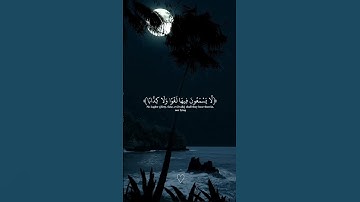 Part 24: دقائق من الراحة النفسية من سورة النبأ🖤😌#قران #quran #عبدالرحمن_مسعد #foruyou #viral_video